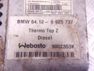 Автономный отопитель BMW 7-series (E65/66) 64 12 8 386 068