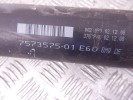 Карданный вал BMW 5-series (E60/61) 26 10 7 573 575