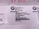 Блок Bluetooth BMW 7-series (F01/02) 84 10 9 224 422