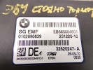 Блок ручника (стояночного тормоза) BMW 5-series (F10/11) 34 43 6 850 846