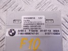 Блок согласования фаркопа BMW 5-series (F10/11) 71 60 6 856 747